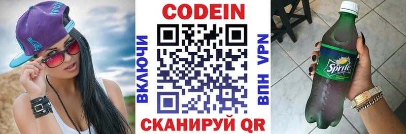 Codein Purple Drank  площадка формула  Буй  где купить  