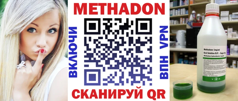 МЕТАДОН мёд  ссылка на мегу   Буй 
