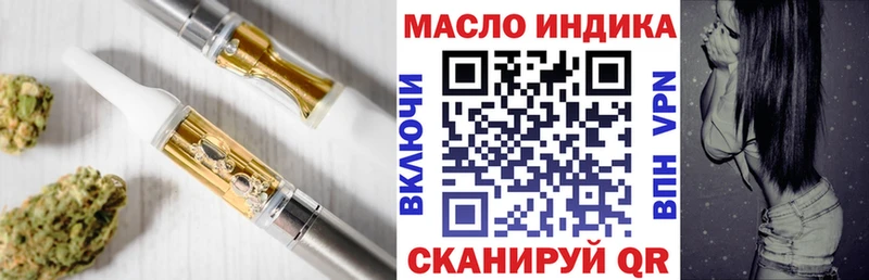 ТГК THC oil  как найти наркотики  Буй 